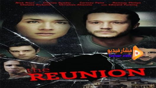 مشاهدة فيلم The Reunion 2017 مترجم