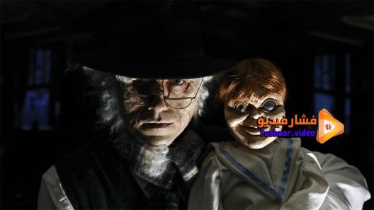 مشاهدة فيلم The Revenge of Robert the Doll 2018 مترجم