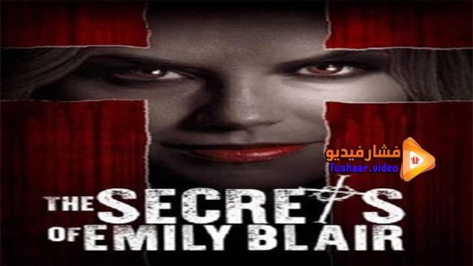 مشاهدة فيلم The Secrets of Emily Blair 2017 مترجم