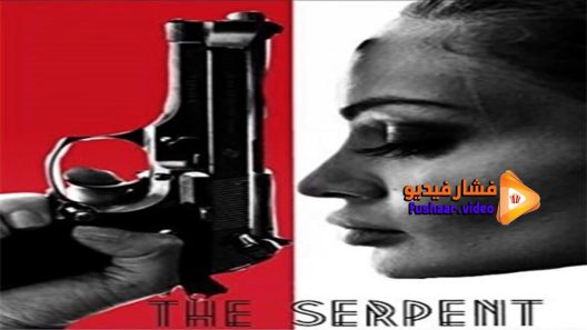 مشاهدة فيلم The Serpent 2021 مترجم