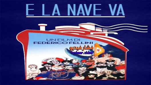 مشاهدة فيلم The Ship Sails On 1983 مترجم