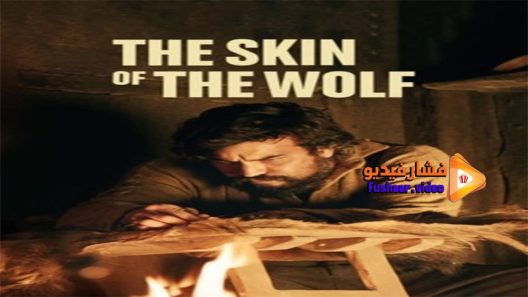 مشاهدة فيلم The Skin of the Wolf 2017 مترجم
