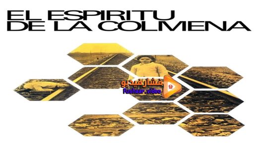 مشاهدة فيلم The Spirit of the Beehive 1973 مترجم