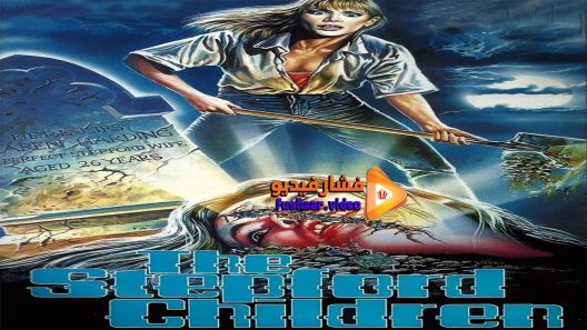 مشاهدة فيلم The Stepford Children 1987 مترجم