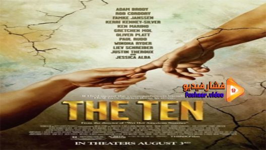 مشاهدة فيلم The Ten 2007 مترجم