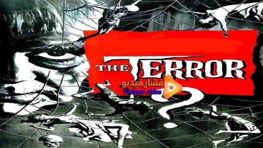 مشاهدة فيلم The Terror 1963 مترجم