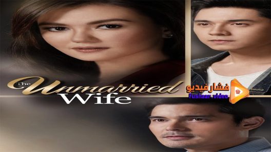 مشاهدة فيلم The Unmarried Wife 2016 مترجم