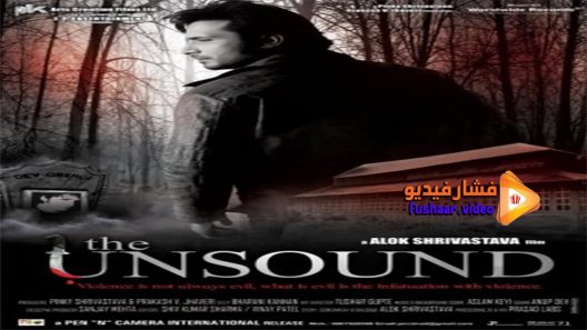 مشاهدة فيلم The Unsound 2013 مترجم