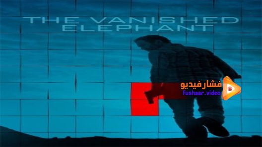 مشاهدة فيلم The Vanished Elephant 2014 مترجم