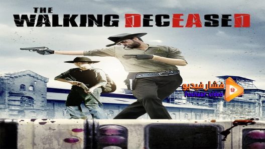 مشاهدة فيلم The Walking Deceased 2015 مترجم