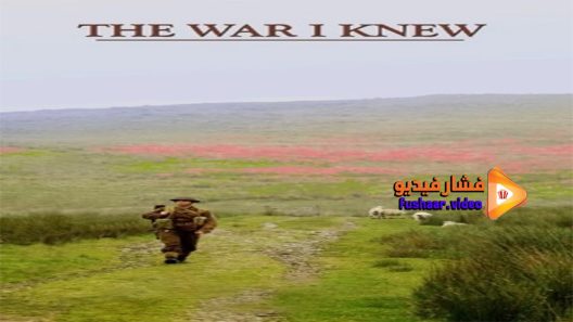 مشاهدة فيلم The War I Knew 2014 مترجم