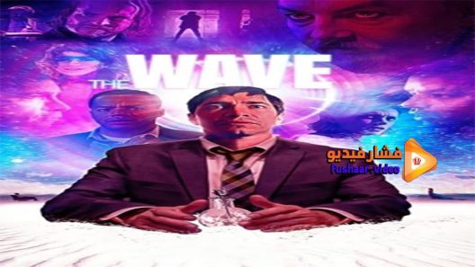مشاهدة فيلم The Wave 2020 مترجم