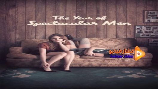 مشاهدة فيلم The Year of Spectacular Men 2017 مترجم