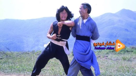 مشاهدة فيلم The Young Master 1980 مترجم