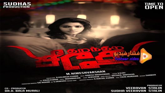 مشاهدة فيلم Thiranthidu Seese 2015 مترجم