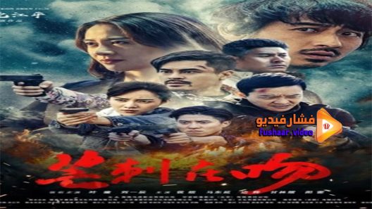 مشاهدة فيلم Thorn is kissing 2020 مترجم