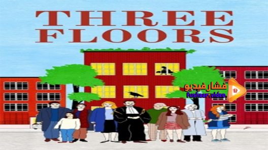 مشاهدة فيلم Three Floors 2021 مترجم