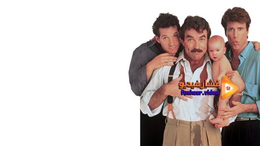 مشاهدة فيلم Three Men and a Baby 1987 مترجم