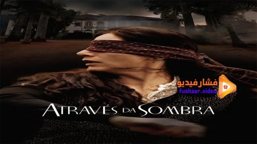 مشاهدة فيلم Through the Shadow 2015 مترجم