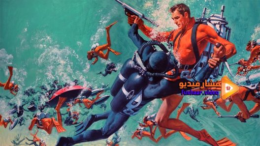 مشاهدة فيلم Thunderball 1965 مترجم