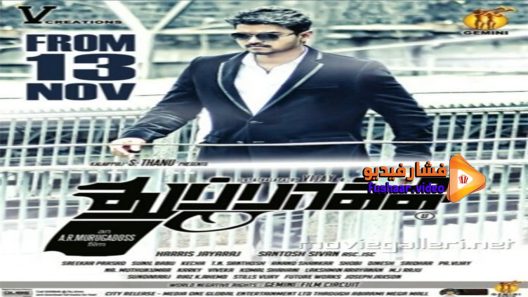مشاهدة فيلم Thuppakki 2012 مترجم