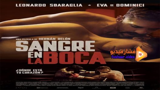 مشاهدة فيلم Tiger Blood in the Mouth 2016 مترجم