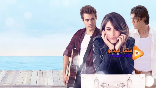 مشاهدة فيلم Tini The Movie 2016 مترجم