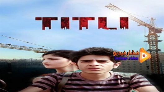 مشاهدة فيلم Titli 2014 مترجم