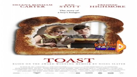 مشاهدة فيلم Toast 2010 مترجم