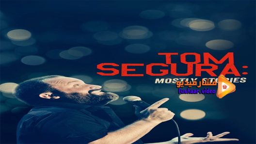 مشاهدة فيلم Tom Segura Mostly Stories 2016 مترجم