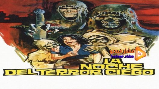مشاهدة فيلم Tombs Of The Blind Dead 1972 مترجم