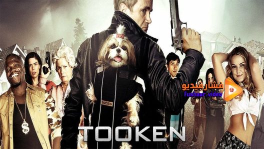 مشاهدة فيلم Tooken 2015 مترجم
