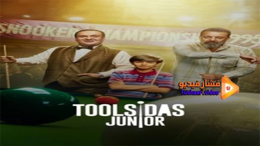 مشاهدة فيلم Toolsidas Junior 2022 مترجم
