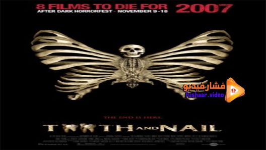 مشاهدة فيلم Tooth And Nail 2007 مترجم