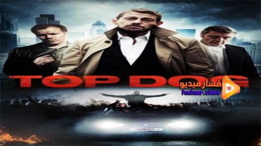 مشاهدة فيلم Top Dog 2014 مترجم