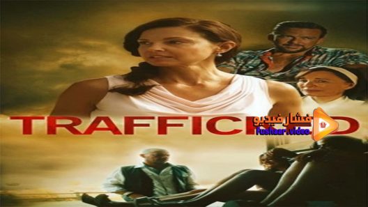 مشاهدة فيلم Trafficked 2017 مترجم