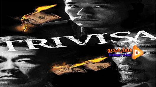 مشاهدة فيلم Trivisa 2016 مترجم