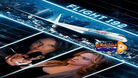 مشاهدة فيلم Turbulence 2016 مترجم