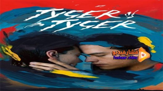 مشاهدة فيلم Tyger Tyger 2021 مترجم