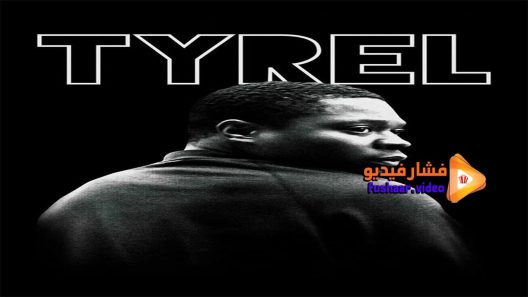 مشاهدة فيلم Tyrel 2018 مترجم