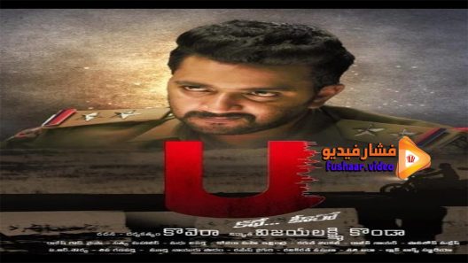 مشاهدة فيلم U kathe hero 2018 مترجم