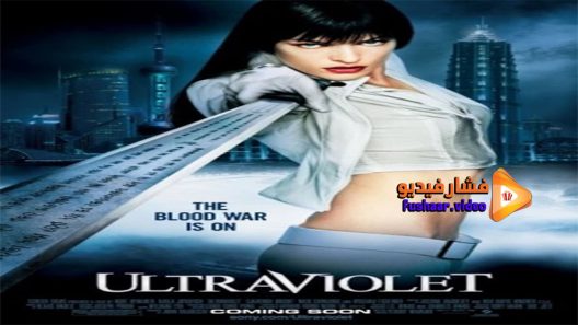 مشاهدة فيلم Ultraviolet 2006 مترجم