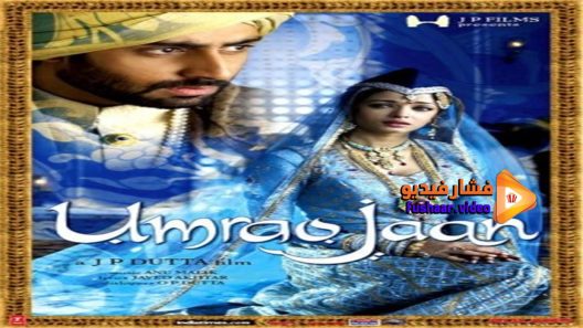 مشاهدة فيلم Umrao Jaan 2006 مترجم