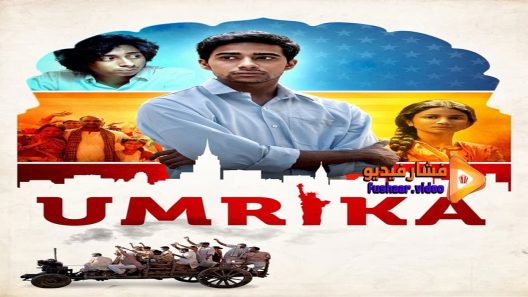 مشاهدة فيلم Umrika 2015 مترجم