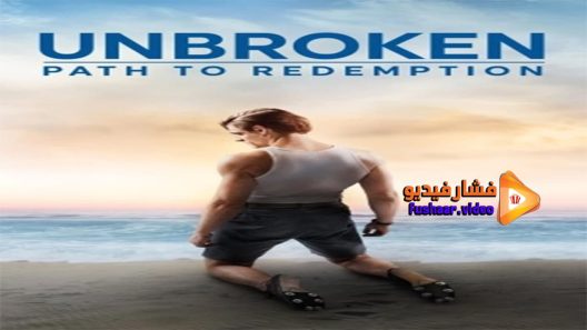 مشاهدة فيلم Unbroken 2018 مترجم
