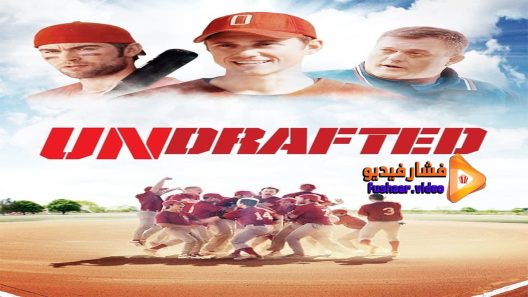 مشاهدة فيلم Undrafted 2016 مترجم