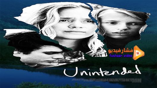 مشاهدة فيلم Unintended 2018 مترجم
