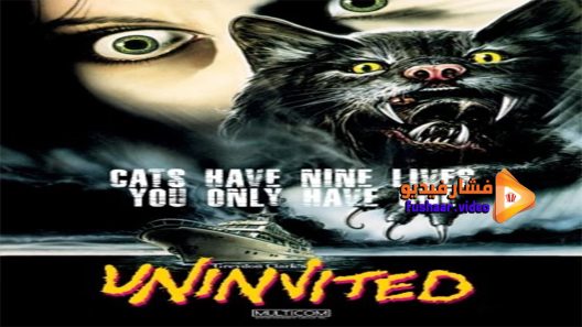 مشاهدة فيلم Uninvited 1987 مترجم