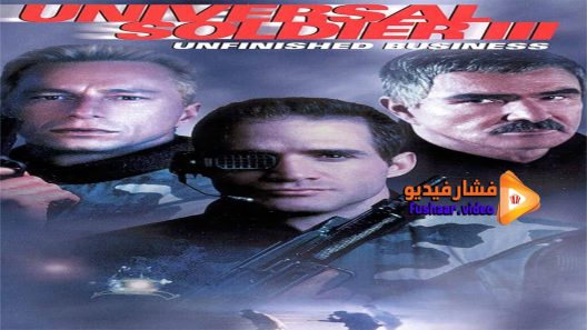 مشاهدة فيلم Universal Soldier III Unfinished Business 1998 مترجم