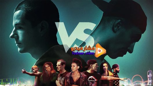 مشاهدة فيلم VS 2018 مترجم